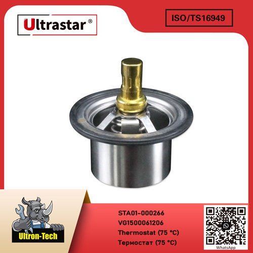 Thermostat (75 °C) STA01-000266 VG1500061206 VG1500061206