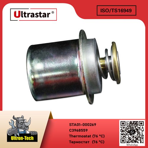 Thermostat (76 °C) STA01-000269 C3968559 C3968559