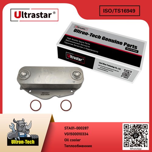 Oil cooler STA01-000287 VG1500010334 VG1500010334