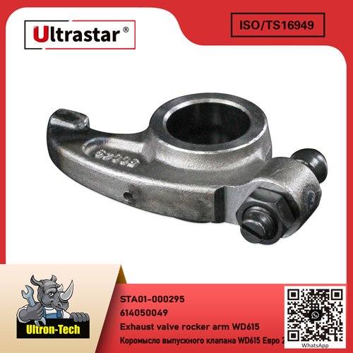 Exhaust valve rocker arm WD615 STA01-000295 614050049 614050049