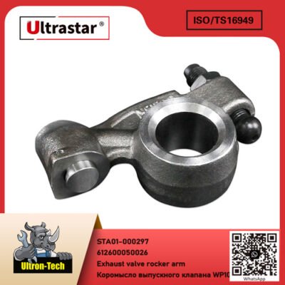 Exhaust valve rocker arm STA01-000297 612600050026 612600050026