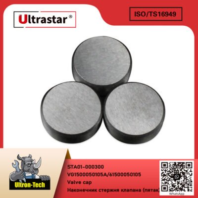 Valve cap STA01-000300 VG1500050105A/61500050105 VG1500050105A/61500050105