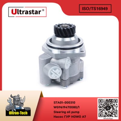 STA01-000310 Steering oil pump STA01-000310 WG9619470080/1 WG9619470080/1