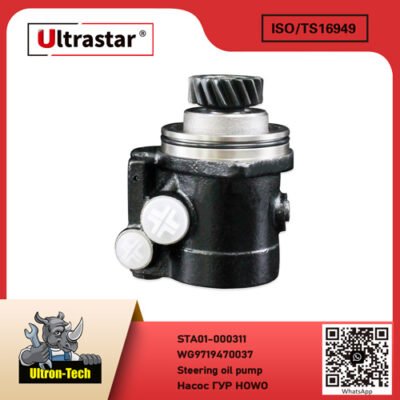 Steering oil pump STA01-000311 WG9719470037 WG9719470037