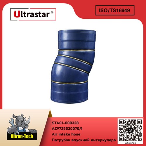 Air intake hose   STA01-000328 AZ9725530070/1 AZ9725530070/1