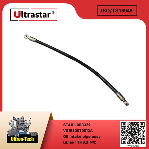 Oil intake pipe assy. STA01-000329 VG1560070012A VG1560070012A