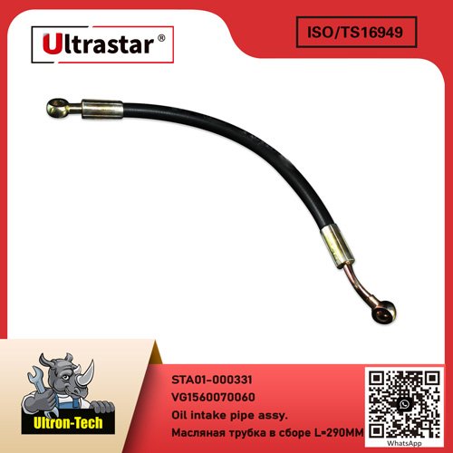 Oil intake pipe assy. STA01-000331 VG1560070060 VG1560070060