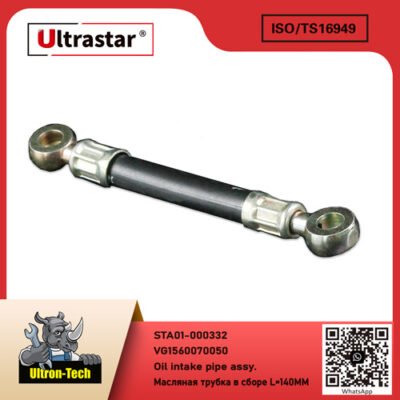 Oil intake pipe assy. STA01-000332 VG1560070050 VG1560070050