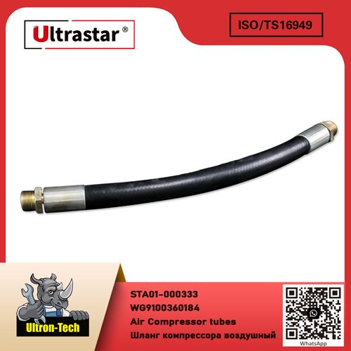 STA01-000333 Air Compressor tubes
STA01-000333 WG9100360184 WG9100360184