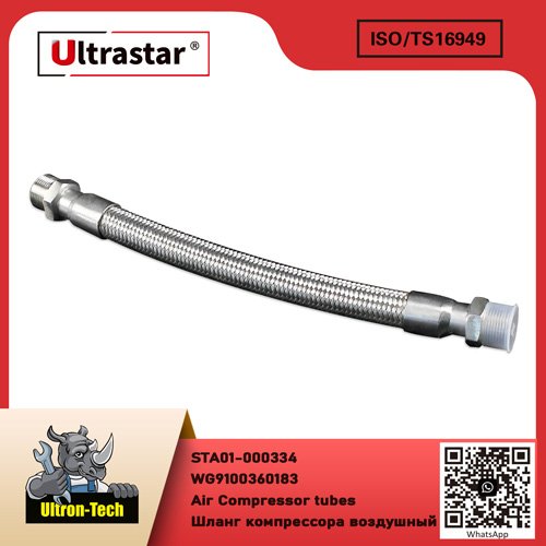 STA01-000334 Air Compressor tubes
STA01-000334 WG9100360183 WG9100360183