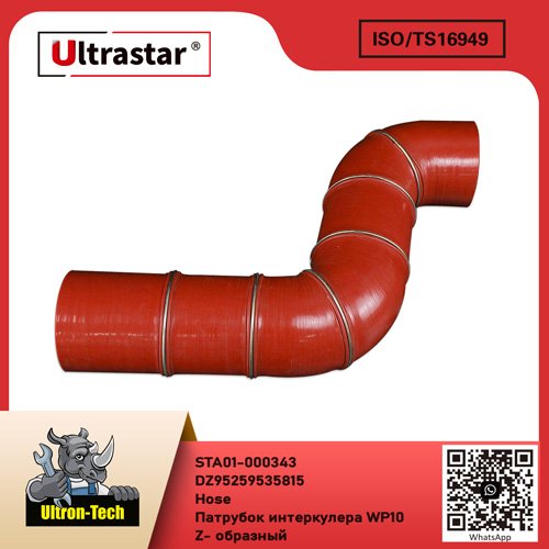 Intercooler Hose STA01-000343 DZ95259535815 DZ95259535815