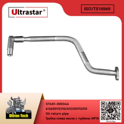 Oil return pipe  STA01-000344 612600112310/612300112310 612600112310/612300112310