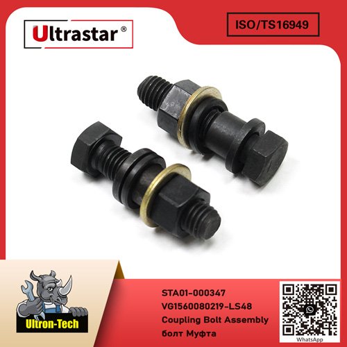 Coupling Bolt Assembly L=4.8cm (with 1 bushing, 2 spacers, 1 bolt, 1 nut) STA01-000347 VG1560080219-LS48 VG1560080219LS48