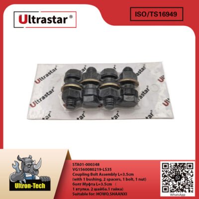 Coupling Bolt Assembly L=3.5cm (with 1 bushing, 2 spacers, 1 bolt, 1 nut) STA01-000348 VG1560080219-LS35 VG1560080219LS35