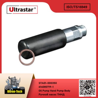 Oil Pump Hand Pump Body STA01-000350 614080719-1 6140807191