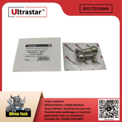 Stop Cylinder  head two pcs per set STA01-000354 WG92570025+190003963623 WG92570025+190003963623
