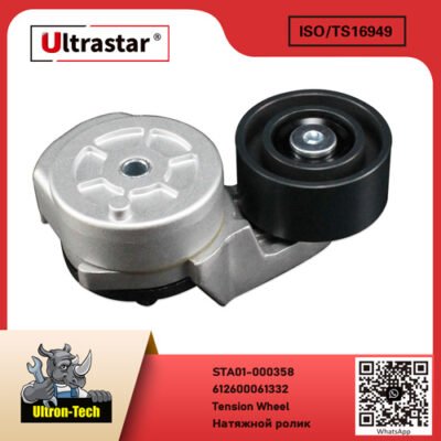 STA01-000358 Tension Wheel STA01-000358 612600061332 612600061332