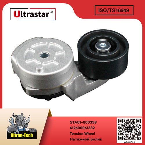 Tension Wheel STA01-000358 612600061332 612600061332