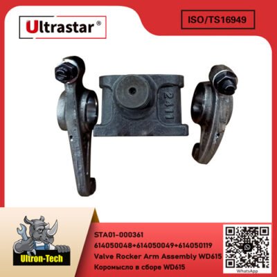 Valve Rocker Arm Assembly WD615 STA01-000361 614050048+614050049+614050119 614050048+614050049+614050119