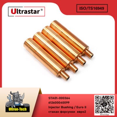 Injector Bushing / Euro II STA01-000364 612600040099 612600040099