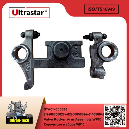Valve Rocker Arm Assembly WP10 STA01-000366 612600050027+612600050026+614050048 612600050027+612600050026+614050048