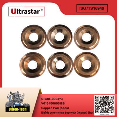 Copper Pad (6pcs) STA01-000373 VG1540080019B VG1540080019B