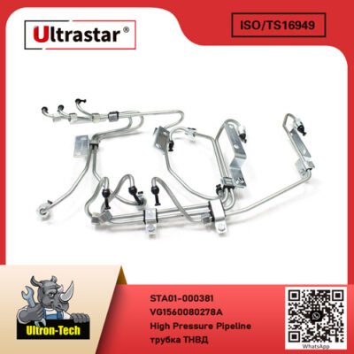 High Pressure Pipeline STA01-000381 VG1560080278A VG1560080278A