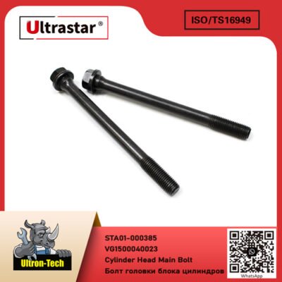 Cylinder Head Main Bolt STA01-000385 VG1500040023 VG1500040023