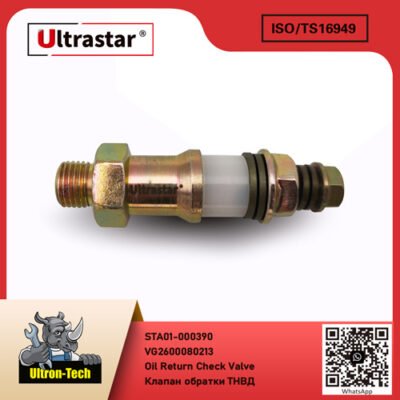 Oil Return Check Valve STA01-000390 VG2600080213 VG2600080213