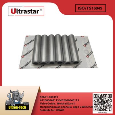 Valve Guide / Weichai Euro II STA01-000391 612600040113/VG2600040113 612600040113/VG2600040113