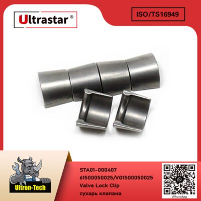 Valve Lock Clip STA01-000407 61500050025/VG1500050025 61500050025/VG1500050025
