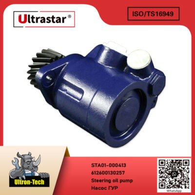 Seering oil pump STA01-000413 612600130257 612600130257