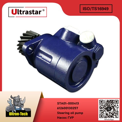 Seering oil pump STA01-000413 612600130257 612600130257