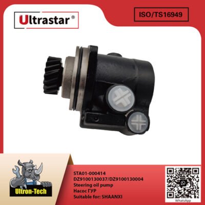 Steering oil pump STA01-000414 DZ9100130037/DZ9100130004 DZ9100130037/DZ9100130004