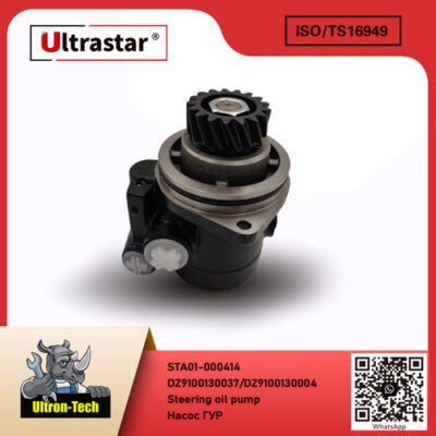 Steering oil pump STA01-000414 DZ9100130037/DZ9100130004 DZ9100130037/DZ9100130004
