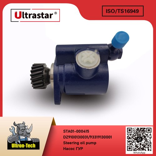 STA01-000415 Steering oil pump STA01-000415 DZ9100130031/93319130001 DZ9100130031/93319130001