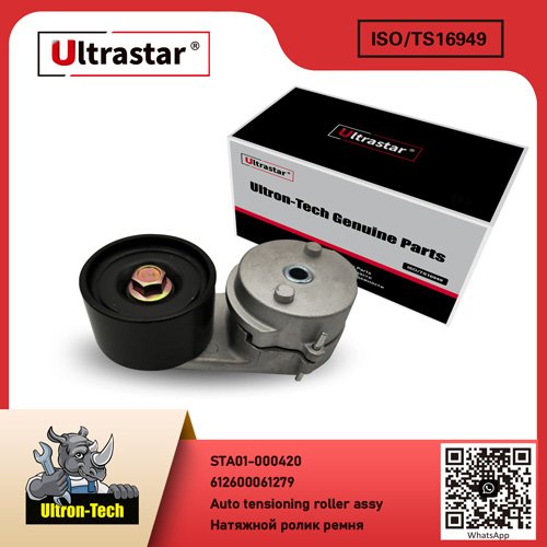 auto tensioning roller assy STA01-000420 612600061279 612600061279