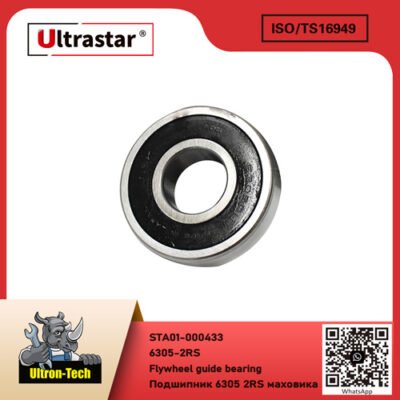 Flywheel guide bearing STA01-000433 6305-2RS 63052RS