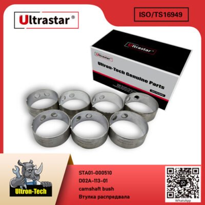 camshaft bush STA01-000510 D02A-113-01 D02A11301