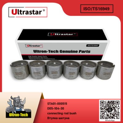 connecting rod bush STA01-000515 D05-104-30 D0510430