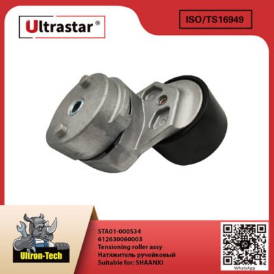 Tensioning roller assy STA01-000534 612630060003 612630060003