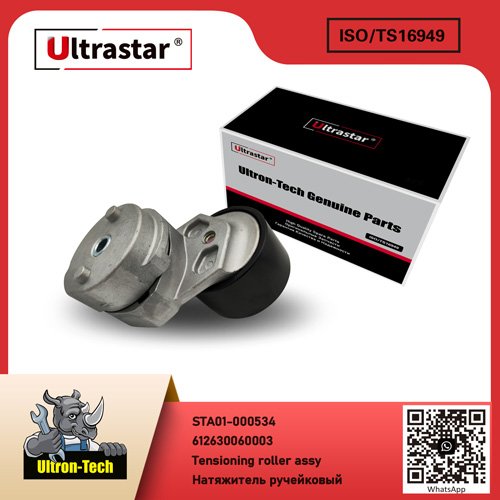 Tensioning roller assy STA01-000534 612630060003 612630060003