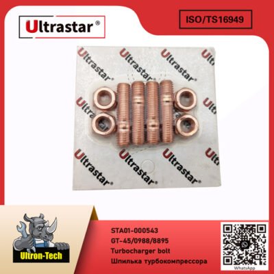 Turbocharger bolt STA01-000543 GT-45/0988/8895 GT45/0988/8895
