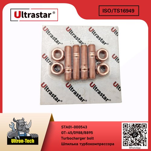STA01-000543 Turbocharger bolt STA01-000543 GT-45/0988/8895 GT45/0988/8895