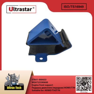 Engine front support STA01-000633 WG9725590600 WG9725590600