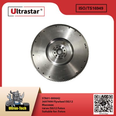 Flywheel ISG12 STA01-000642 3697999 3697999