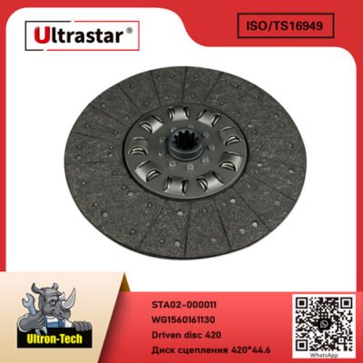 Driven disc 420 STA02-000011 WG1560161130 WG1560161130