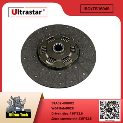 Driven disc 430*52.8 STA02-000012 WG9114160020 WG9114160020
