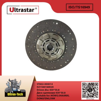 Driven disc 430*50.8 STA02-000014 DZ1560160020 DZ1560160020