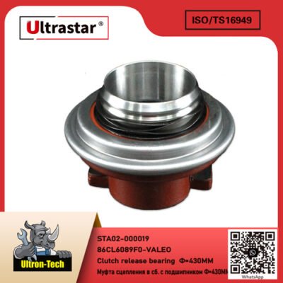 Clutch release bearing  Ф=430ММ STA02-000019 86CL6089F0-VALEO 86CL6089F0VALEO